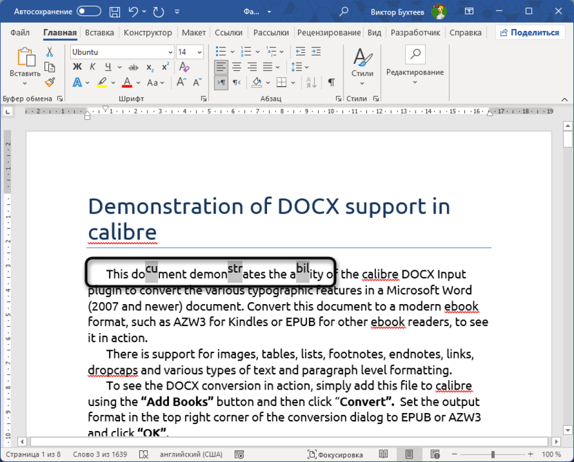 Результат редактирования шрифта через его меню для смещения текста в Microsoft Word