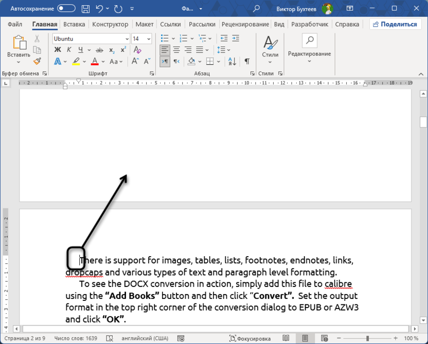 Результат настройки абзаца для смещения текста в Microsoft Word