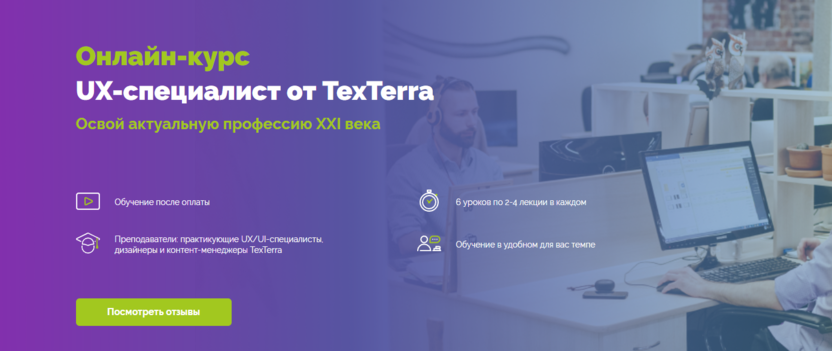 9. UX-специалист | Teachline