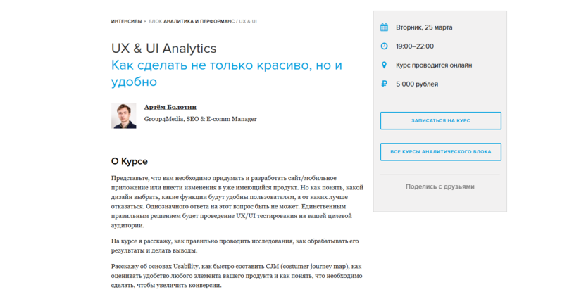 10. UX & UI Analytics | MasterBrand