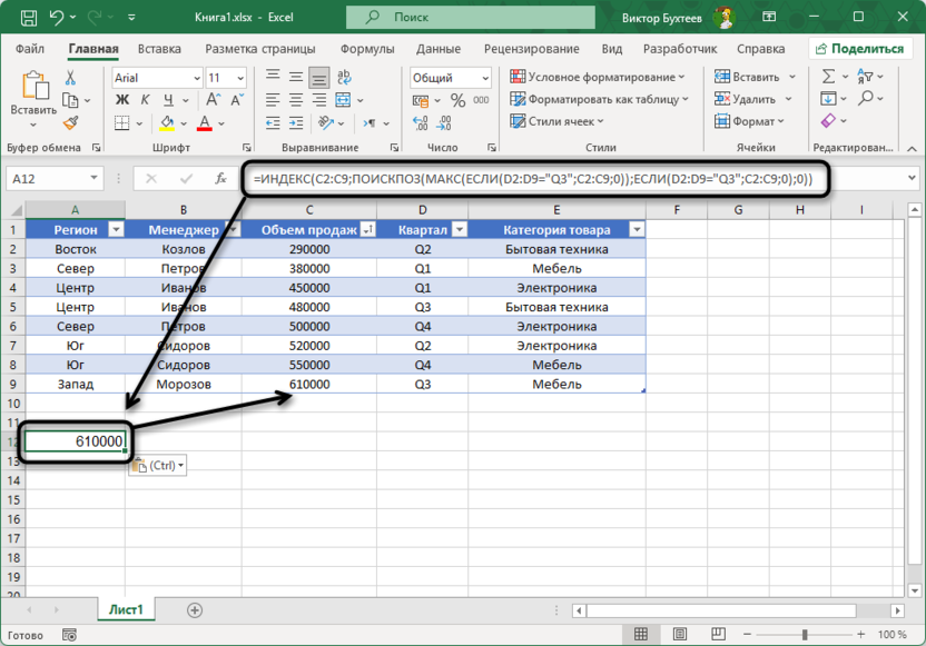 Сложный сценарий комбинирования при работе с функцией ПОИСКПОЗ в Microsoft Excel