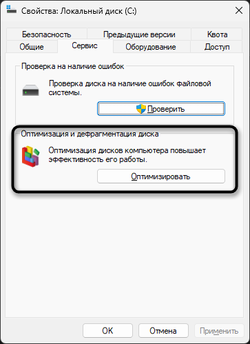 Фрагментация диска во время работы при сравнении SSD и HDD в играх