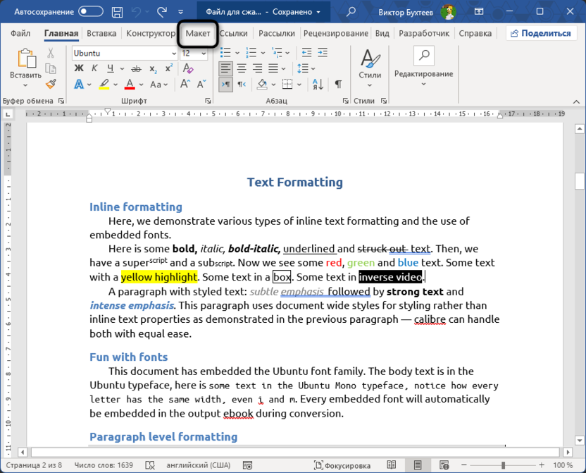 Переход на вкладку Макет для изменения формата листа на А3 в Microsoft Word