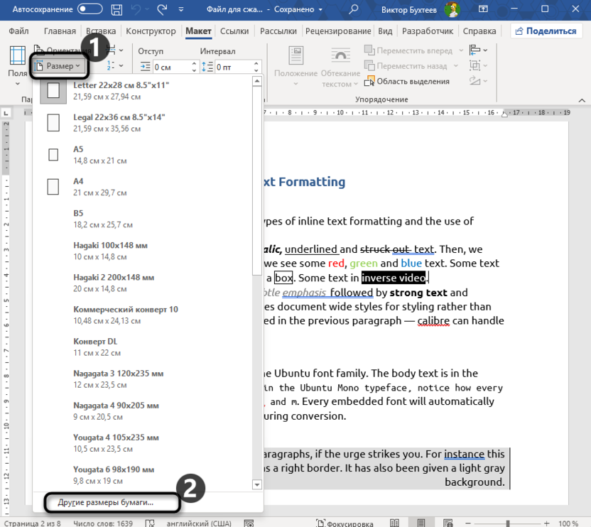 Раскрытие меню размеров для изменения формата листа на А3 в Microsoft Word