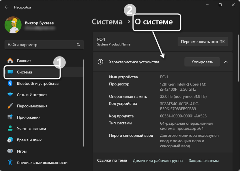 Просмотр системных сведений для проверки совместимости игры с ПК