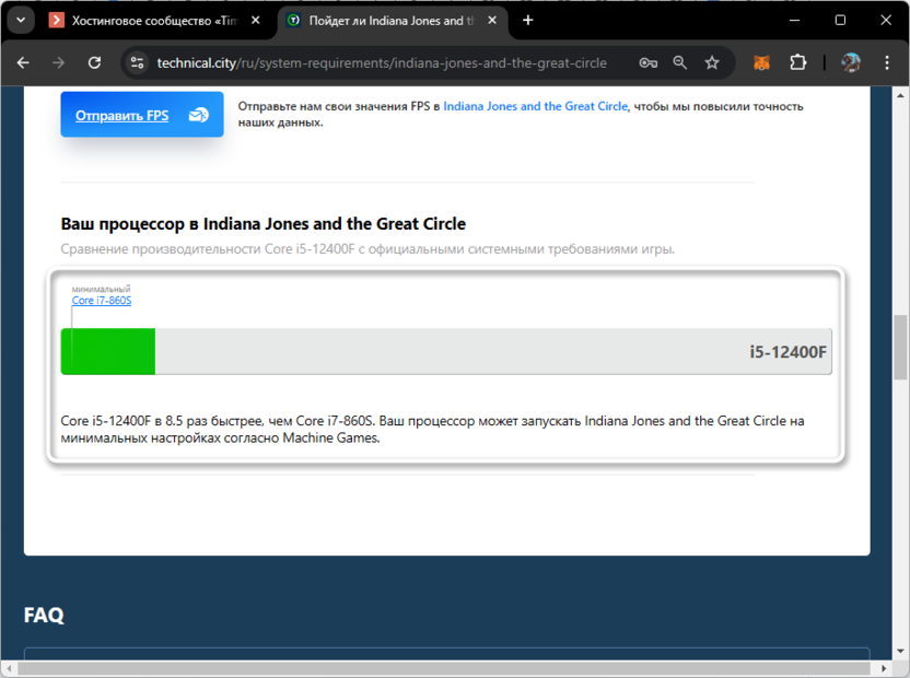 Просмотр графика по процессору для проверки совместимости игры с ПК через сайт Technical City