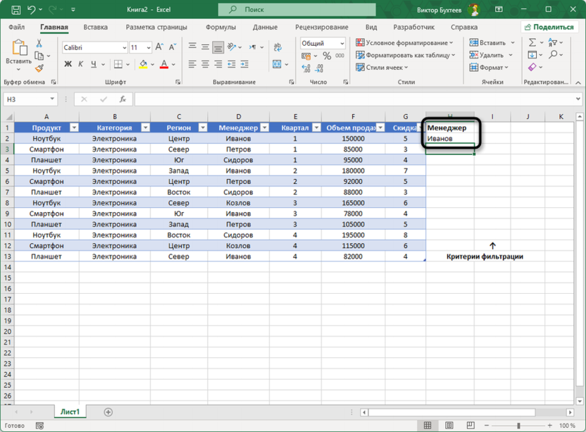 Ввод первых значений в критерии при использовании функции БДСУММ в Microsoft Excel