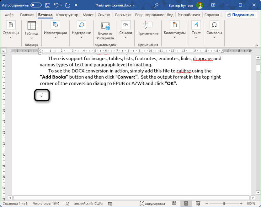 Результат использования сайтов для вставки квадратного корня в Microsoft Word