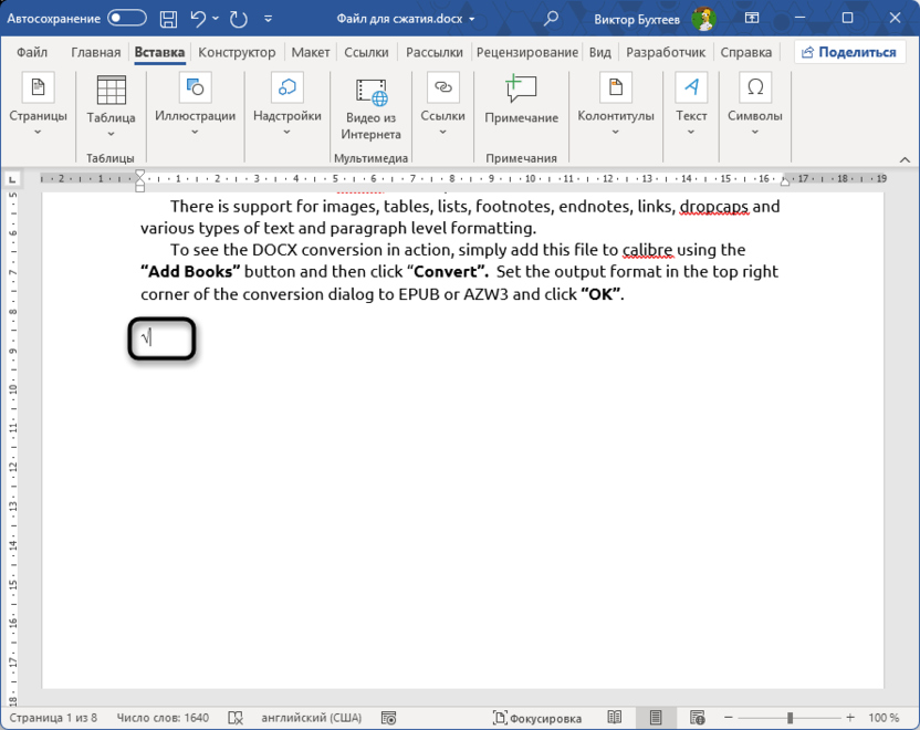 Результат преобразования кода для вставки квадратного корня в Microsoft Word