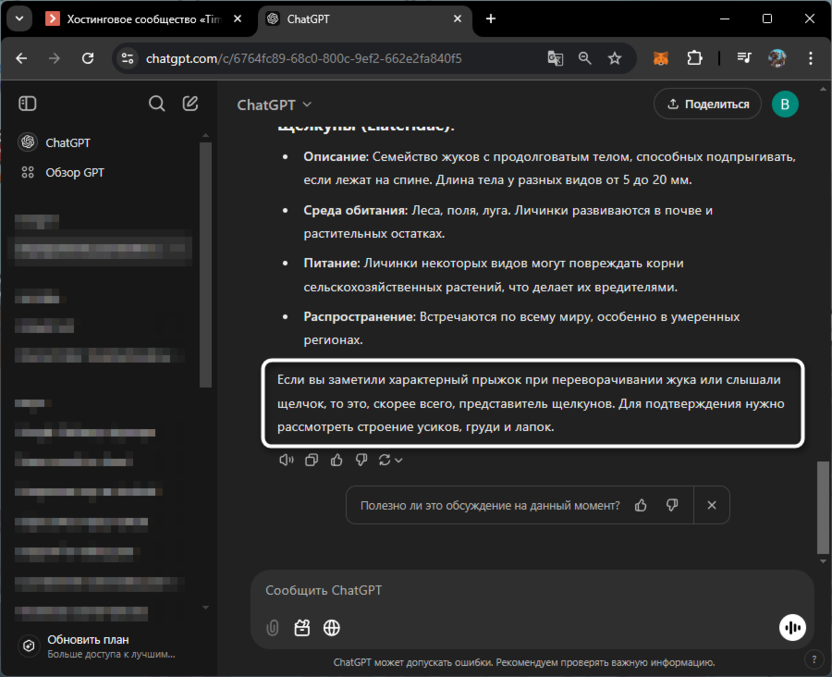 Уточнение по собственному анализу для идентификации природы через нейронные сети