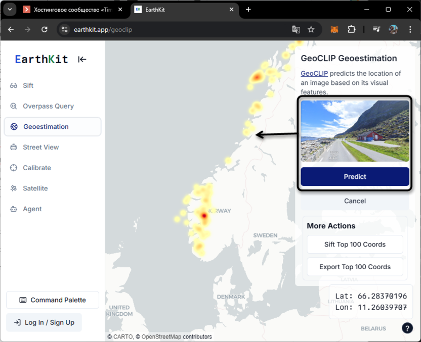 Загрузка фото с локацией для идентификации природы через Geoestimation