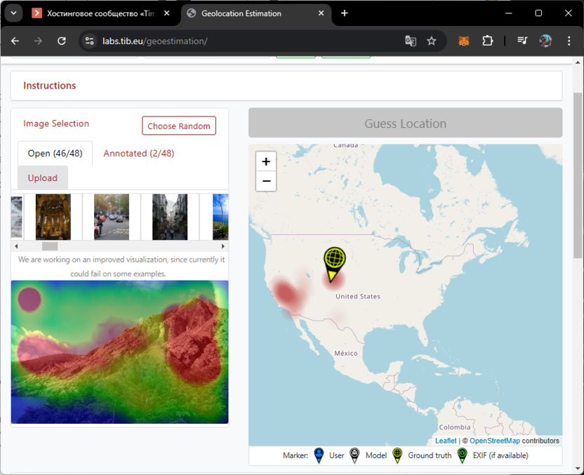 Использование официального сайта для идентификации природы через Geoestimation