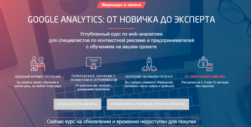 9. Google Analytics: от новичка до эксперта | Convert Monster