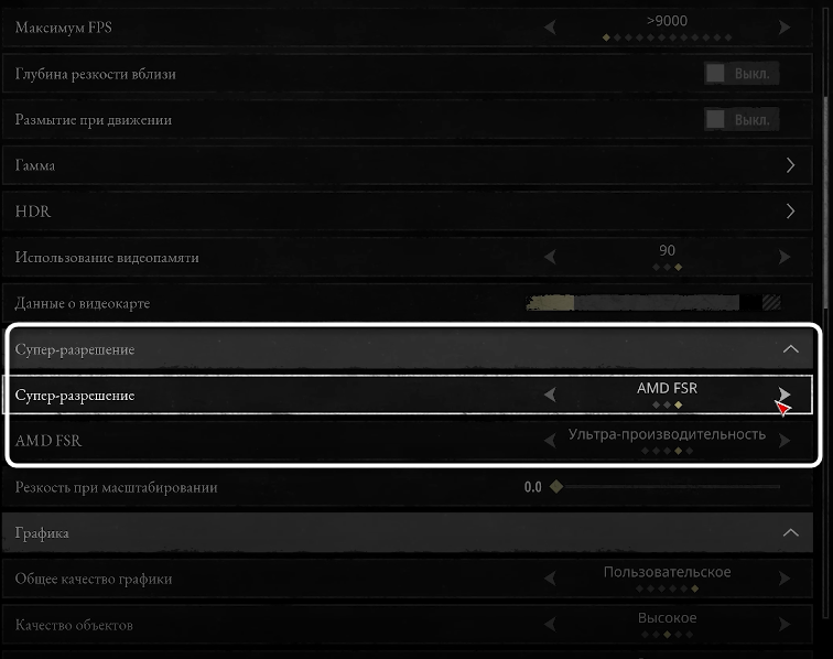 Управление супер-разрешением при настройке графики для Hunt Showdown 1896
