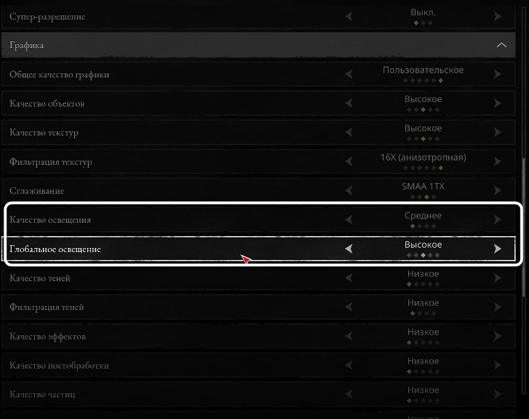 Выбор качества освещения при настройке графики для Hunt Showdown 1896