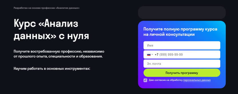 7. Анализ данных | Sky Pro  