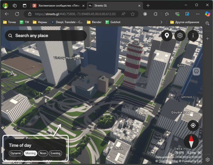 Изменение времени дня при работе с сайтом 3D-визуализации Земли Streets.gl