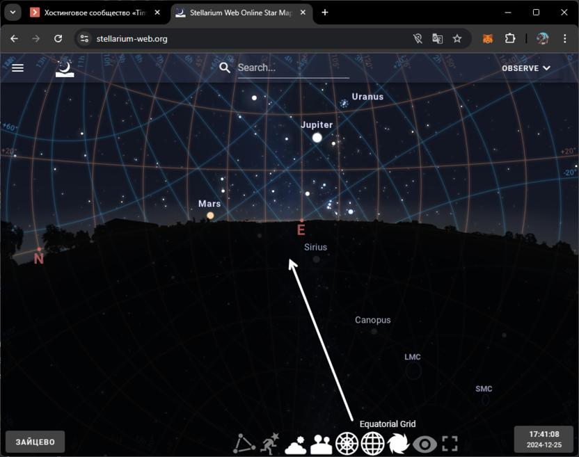 Включение сетки при работе с сайтом 3D-визуализации Земли Stellarium