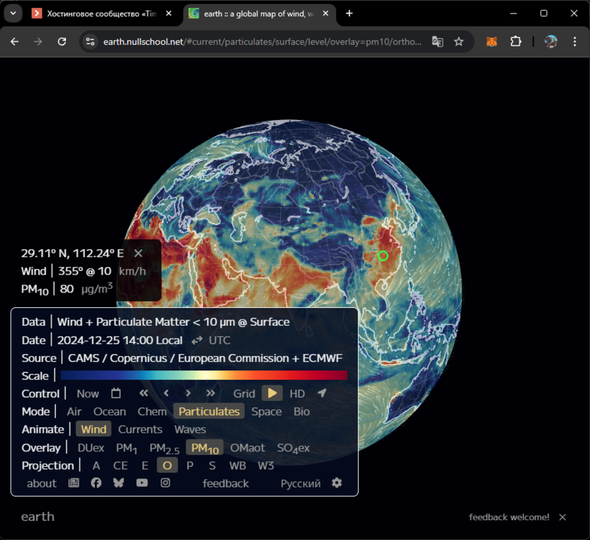 Слежение за природными процессами при работе с сайтом 3D-визуализации Земли Earth Nullschool