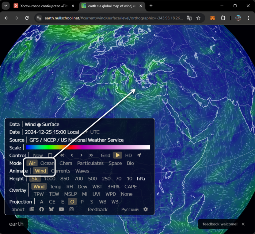 Анализ ветров при работе с сайтом 3D-визуализации Земли Earth Nullschool