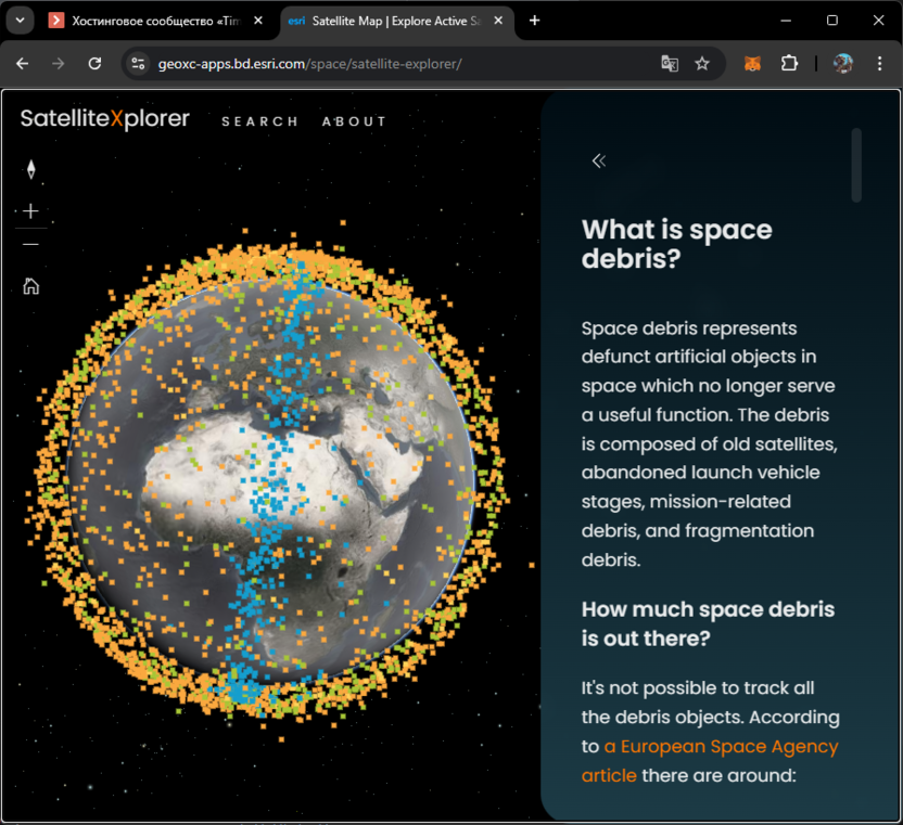 Карта космического мусора при работе с сайтом 3D-визуализации Земли SatelliteXplorer