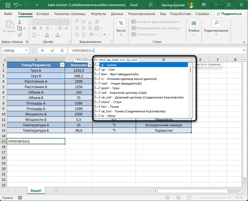 Изучение подсказок функции ПРЕОБР для ее использования в Microsoft Excel