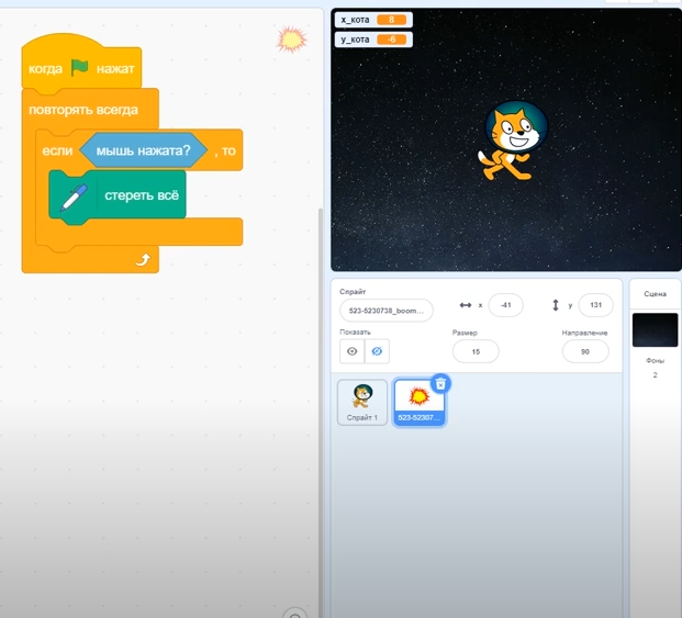 Уроки программирования для детей на Scratch