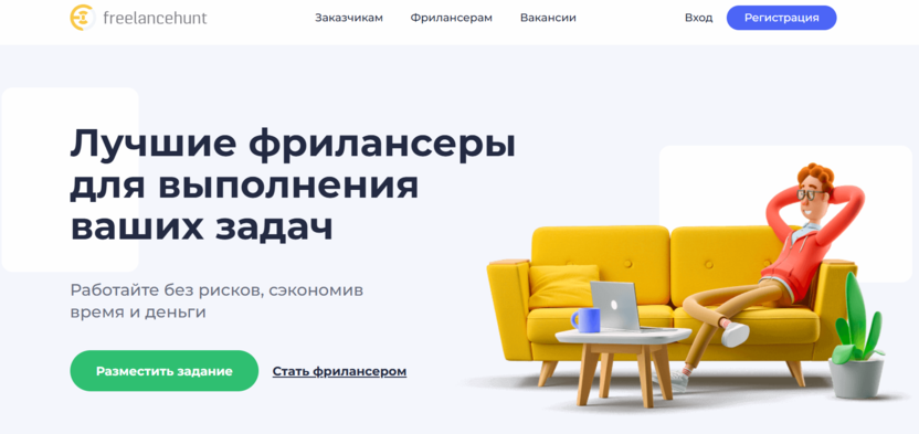 Главная страница на сайте Freelancehunt