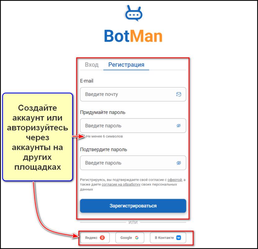 Добавление бота в сервис создания чат-ботов, шаг 1