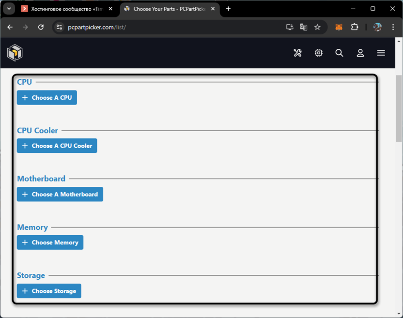 Список комплектующих для сборки ПК через онлайн-конфигуратор PCPartPicker