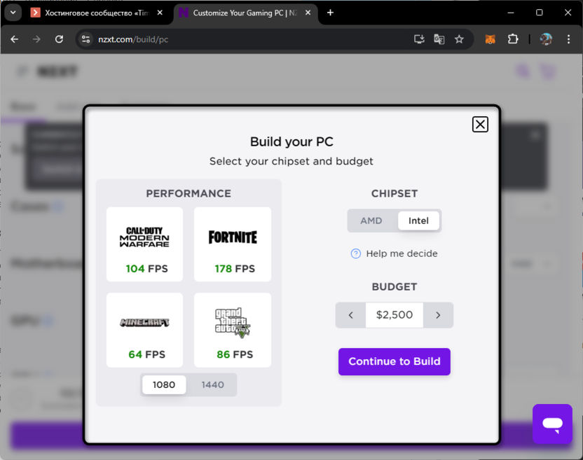 Предварителный выбор для сборки ПК через онлайн-конфигуратор NZXT