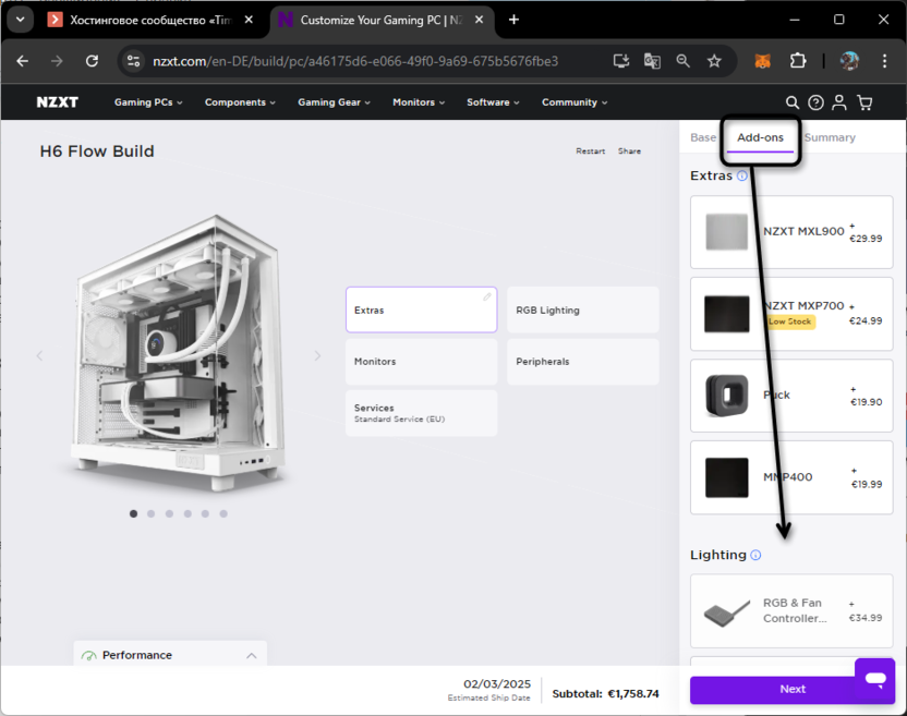 Добавление периферии для сборки ПК через онлайн-конфигуратор NZXT