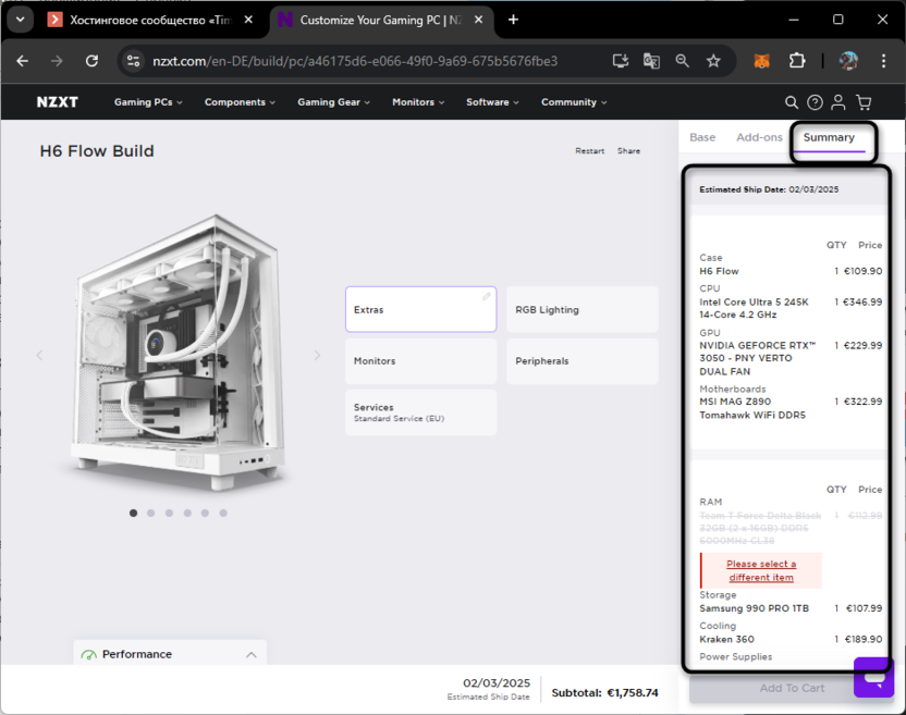 Проверка итогов для сборки ПК через онлайн-конфигуратор NZXT