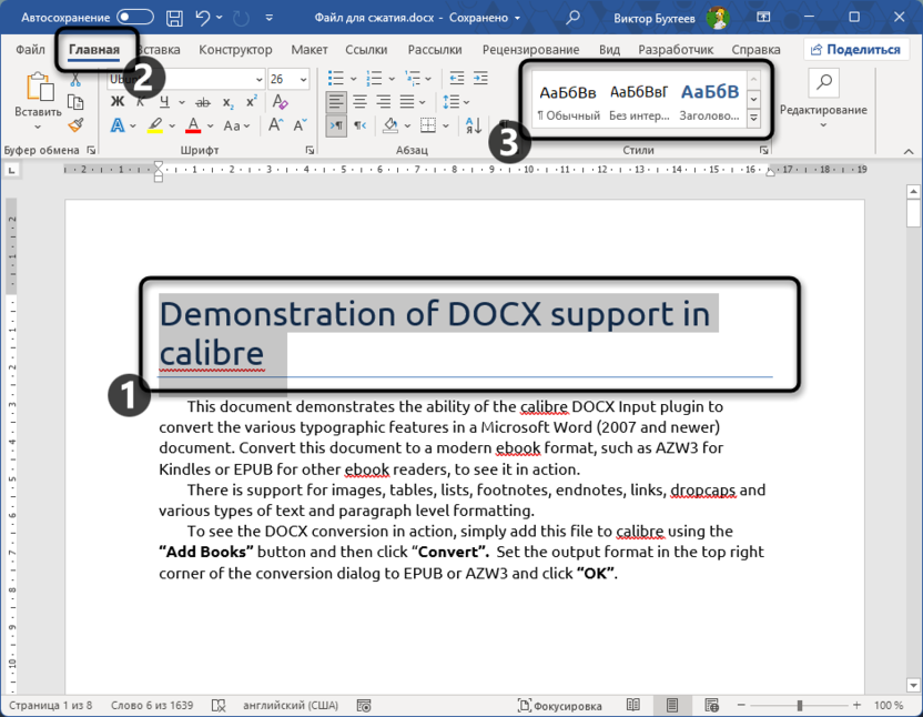 Открытие меню выбора заголовков в Microsoft Word