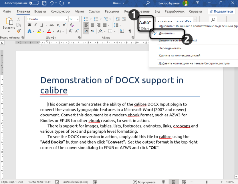 Переход к редактированию стиля заголовков в Microsoft Word