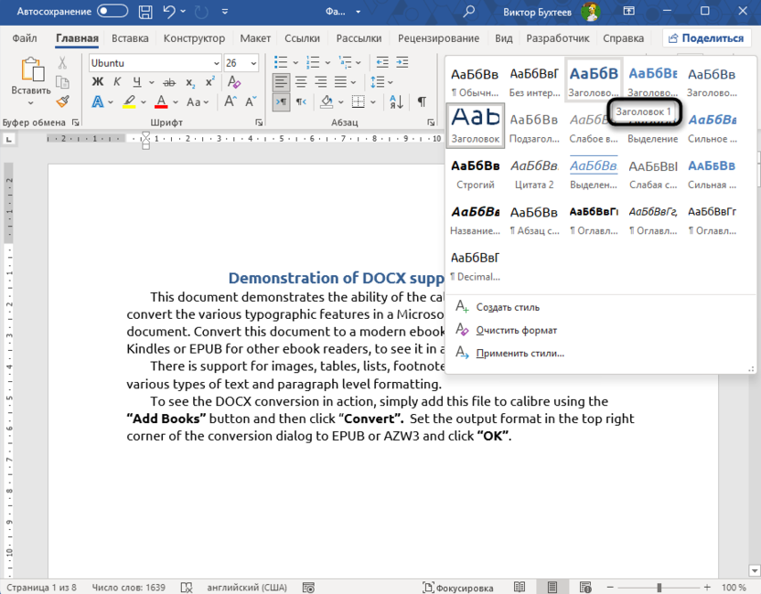 Сноска про вид подзаголовка в Microsoft Word