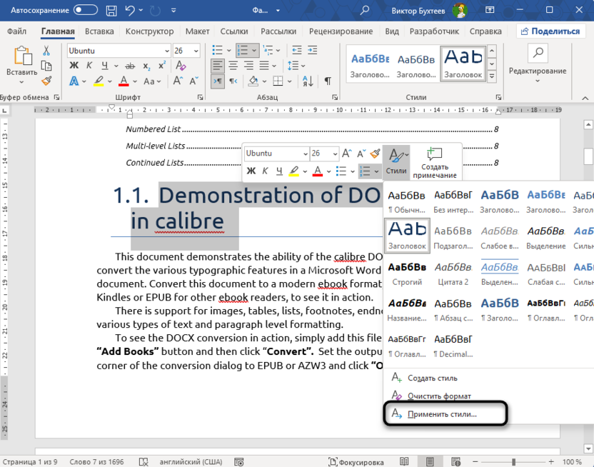 Повторное применение стилей заголовков в Microsoft Word