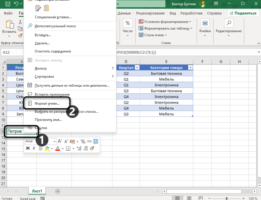 Выбор ячейки для скрытия формул при работе в программе Microsoft Excel