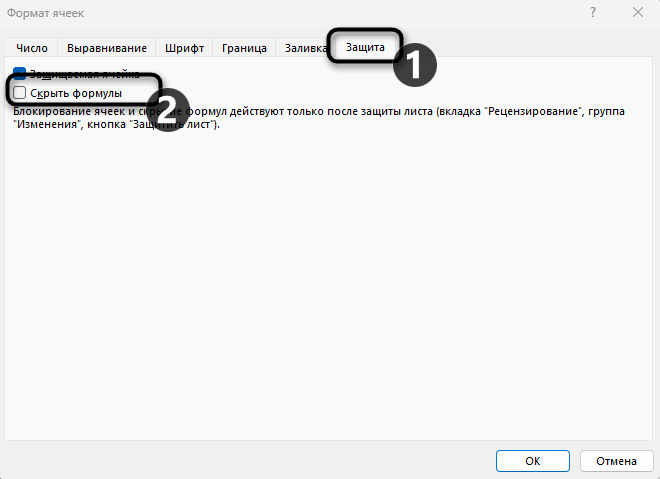 Настройка скрытия формул при работе в программе Microsoft Excel