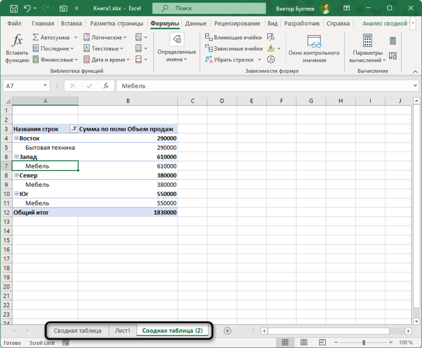 Создание дубликата листа при работе в программе Microsoft Excel