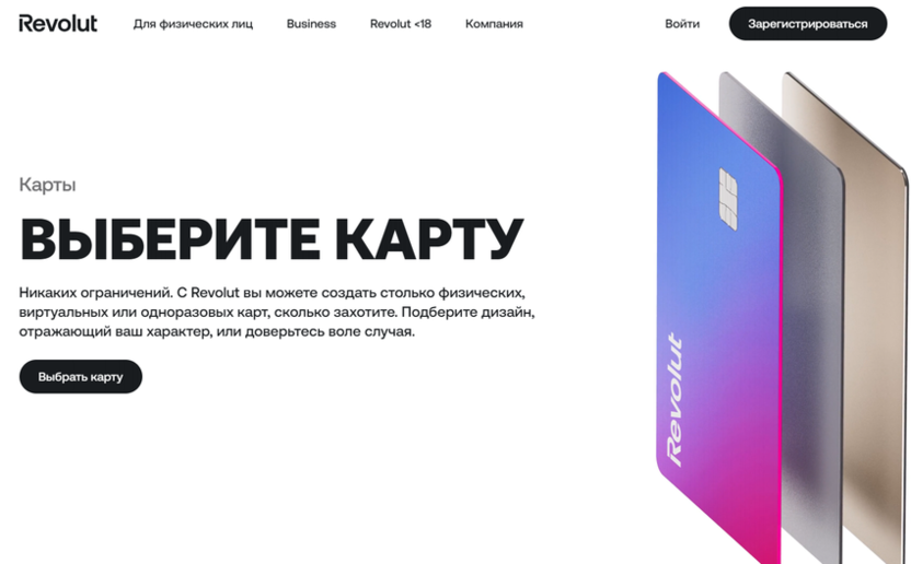 Оформление виртуальной карты Revolut для покупки Minecraft в России в 2025 году