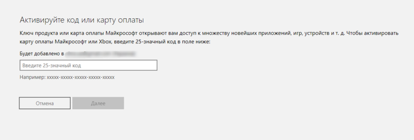 Ввод подарочного кода для покупки Minecraft в России в 2025 году