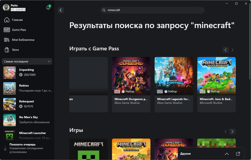 Доступные версии игры в Game Pass при покупке Minecraft в России в 2025 году