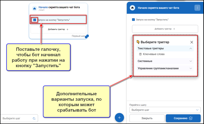 Этап 3. Вариант 1. Создаем собственный сценарий; шаг 3