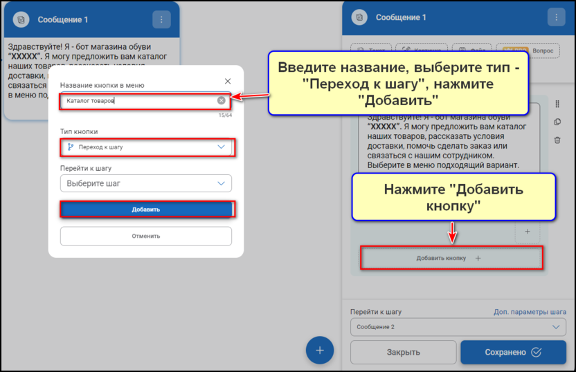 Этап 3. Вариант 1. Создаем собственный сценарий; шаг 7