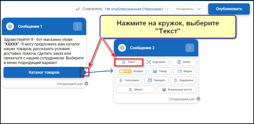 Этап 3. Вариант 1. Создаем собственный сценарий; шаг 8