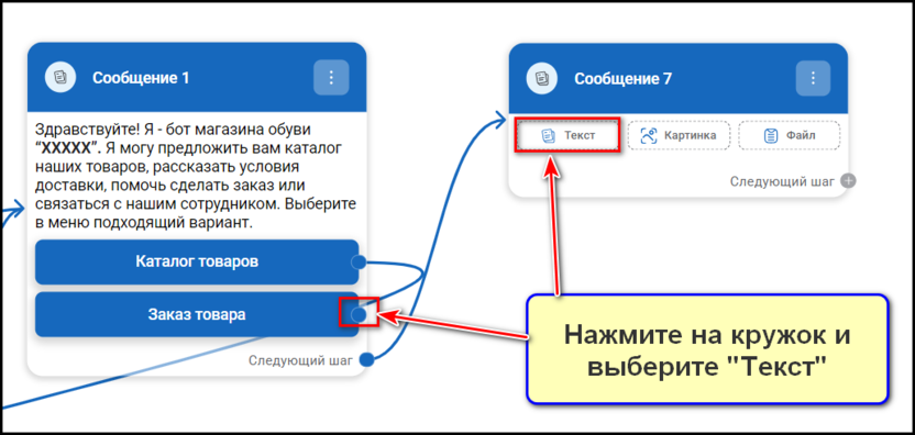 Этап 3. Вариант 1. Создаем собственный сценарий; шаг 12