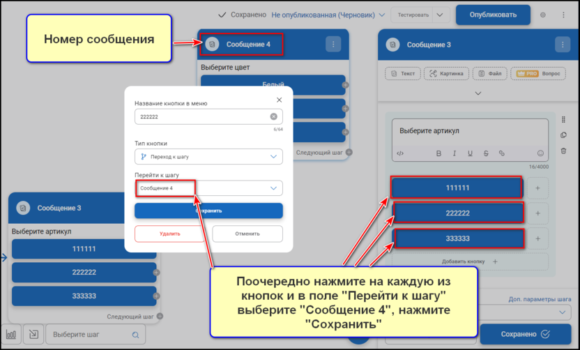 Этап 3. Вариант 1. Создаем собственный сценарий; шаг 15