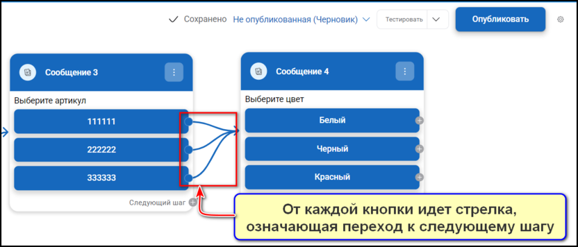 Этап 3. Вариант 1. Создаем собственный сценарий; шаг 16