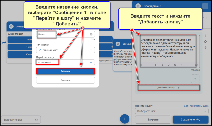 Этап 3. Вариант 1. Создаем собственный сценарий; шаг 19